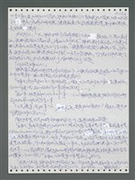 主要名稱：《浪淘沙》手稿圖檔，第1028張，共1681張
