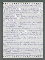 主要名稱：《浪淘沙》手稿圖檔，第1029張，共1681張