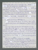 主要名稱：《浪淘沙》手稿圖檔，第1032張，共1681張