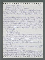 主要名稱：《浪淘沙》手稿圖檔，第1033張，共1681張
