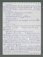 主要名稱：《浪淘沙》手稿圖檔，第1035張，共1681張