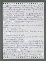 主要名稱：《浪淘沙》手稿圖檔，第1036張，共1681張