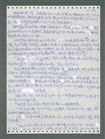 主要名稱：《浪淘沙》手稿圖檔，第1038張，共1681張