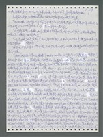 主要名稱：《浪淘沙》手稿圖檔，第1040張，共1681張