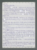 主要名稱：《浪淘沙》手稿圖檔，第1041張，共1681張