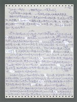 主要名稱：《浪淘沙》手稿圖檔，第1042張，共1681張