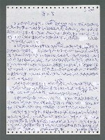 主要名稱：《浪淘沙》手稿圖檔，第1044張，共1681張