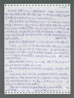 主要名稱：《浪淘沙》手稿圖檔，第1045張，共1681張