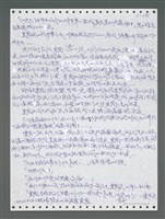 主要名稱：《浪淘沙》手稿圖檔，第1046張，共1681張