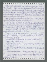 主要名稱：《浪淘沙》手稿圖檔，第1047張，共1681張