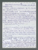 主要名稱：《浪淘沙》手稿圖檔，第1048張，共1681張