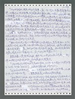 主要名稱：《浪淘沙》手稿圖檔，第1049張，共1681張