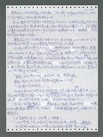 主要名稱：《浪淘沙》手稿圖檔，第1050張，共1681張