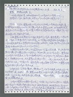 主要名稱：《浪淘沙》手稿圖檔，第1052張，共1681張