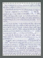 主要名稱：《浪淘沙》手稿圖檔，第1053張，共1681張