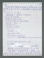 主要名稱：《浪淘沙》手稿圖檔，第1054張，共1681張