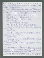 主要名稱：《浪淘沙》手稿圖檔，第1055張，共1681張