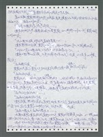 主要名稱：《浪淘沙》手稿圖檔，第1056張，共1681張