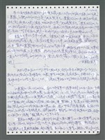 主要名稱：《浪淘沙》手稿圖檔，第1057張，共1681張