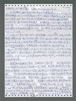 主要名稱：《浪淘沙》手稿圖檔，第1058張，共1681張