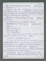 主要名稱：《浪淘沙》手稿圖檔，第1060張，共1681張