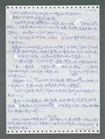 主要名稱：《浪淘沙》手稿圖檔，第1061張，共1681張