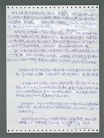 主要名稱：《浪淘沙》手稿圖檔，第1062張，共1681張