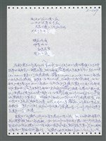 主要名稱：《浪淘沙》手稿圖檔，第1064張，共1681張