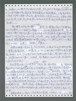 主要名稱：《浪淘沙》手稿圖檔，第1065張，共1681張
