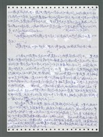 主要名稱：《浪淘沙》手稿圖檔，第1066張，共1681張