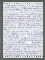 主要名稱：《浪淘沙》手稿圖檔，第1067張，共1681張