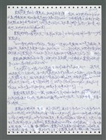 主要名稱：《浪淘沙》手稿圖檔，第1068張，共1681張