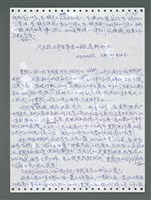 主要名稱：《浪淘沙》手稿圖檔，第1070張，共1681張