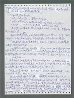 主要名稱：《浪淘沙》手稿圖檔，第1071張，共1681張
