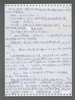 主要名稱：《浪淘沙》手稿圖檔，第1072張，共1681張