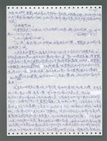 主要名稱：《浪淘沙》手稿圖檔，第1073張，共1681張