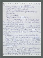 主要名稱：《浪淘沙》手稿圖檔，第1074張，共1681張