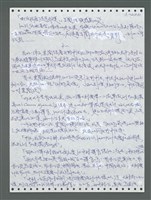 主要名稱：《浪淘沙》手稿圖檔，第1075張，共1681張