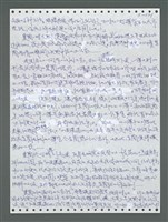 主要名稱：《浪淘沙》手稿圖檔，第1076張，共1681張