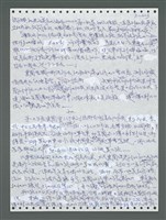 主要名稱：《浪淘沙》手稿圖檔，第1078張，共1681張