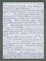 主要名稱：《浪淘沙》手稿圖檔，第1079張，共1681張