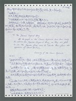 主要名稱：《浪淘沙》手稿圖檔，第1081張，共1681張