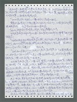 主要名稱：《浪淘沙》手稿圖檔，第1082張，共1681張