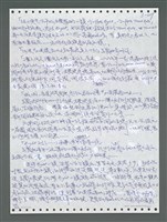 主要名稱：《浪淘沙》手稿圖檔，第1084張，共1681張