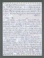 主要名稱：《浪淘沙》手稿圖檔，第1085張，共1681張