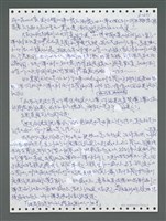 主要名稱：《浪淘沙》手稿圖檔，第1086張，共1681張