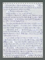 主要名稱：《浪淘沙》手稿圖檔，第1087張，共1681張
