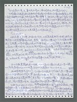 主要名稱：《浪淘沙》手稿圖檔，第1088張，共1681張