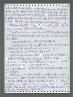 主要名稱：《浪淘沙》手稿圖檔，第1089張，共1681張