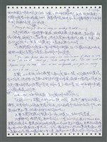 主要名稱：《浪淘沙》手稿圖檔，第1091張，共1681張